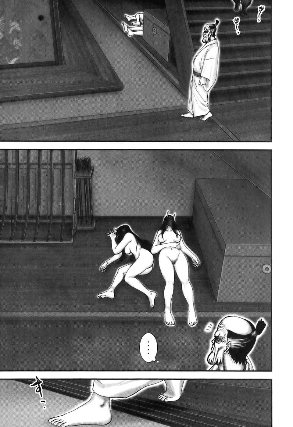 Page 14 Chapter 26 The Yagyu Ninja Scrolls: Revenge of the Hori Clan