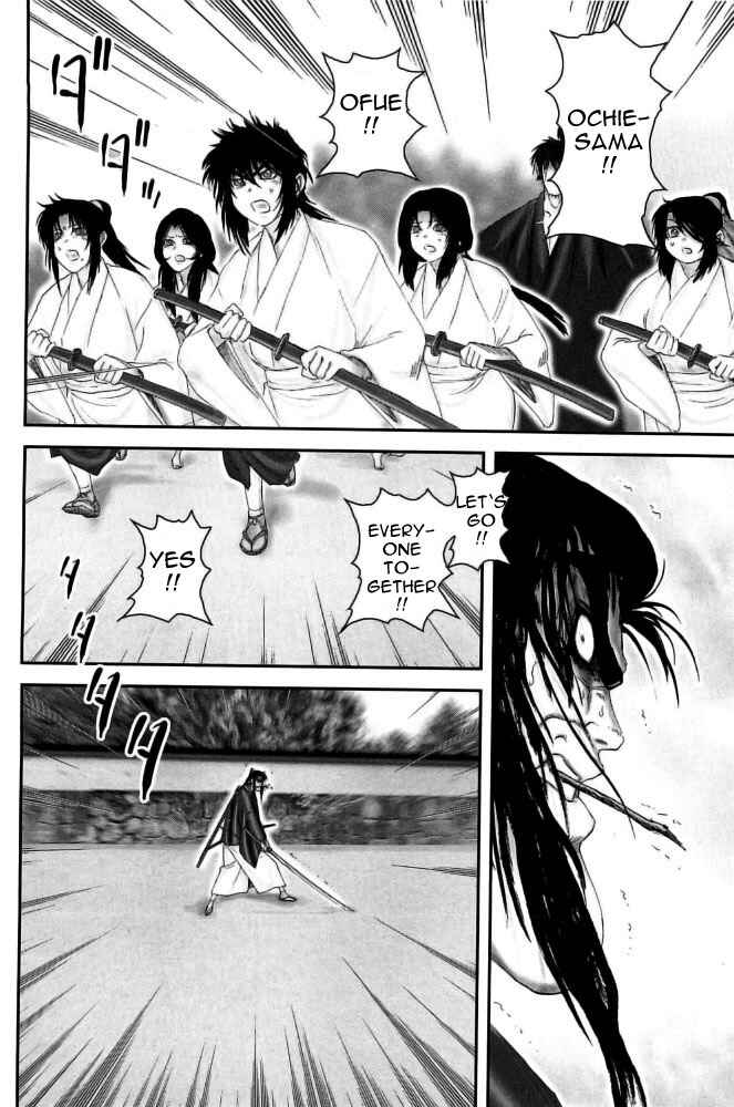 Page 5 Chapter 99 The Yagyu Ninja Scrolls: Revenge of the Hori Clan