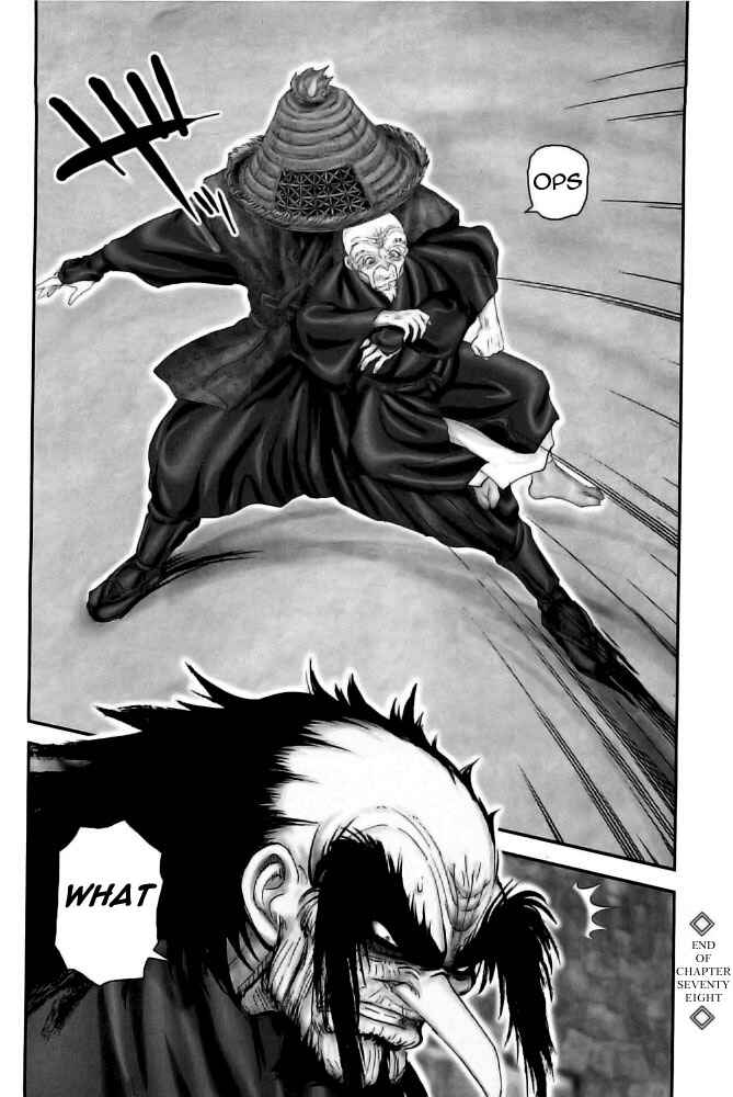 Page 17 Chapter 78 The Yagyu Ninja Scrolls: Revenge of the Hori Clan