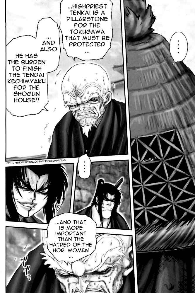 Page 5 Chapter 78 The Yagyu Ninja Scrolls: Revenge of the Hori Clan