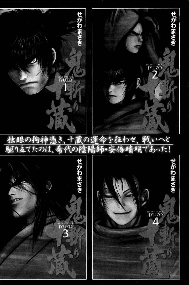 Page 25 Chapter 100 The Yagyu Ninja Scrolls: Revenge of the Hori Clan