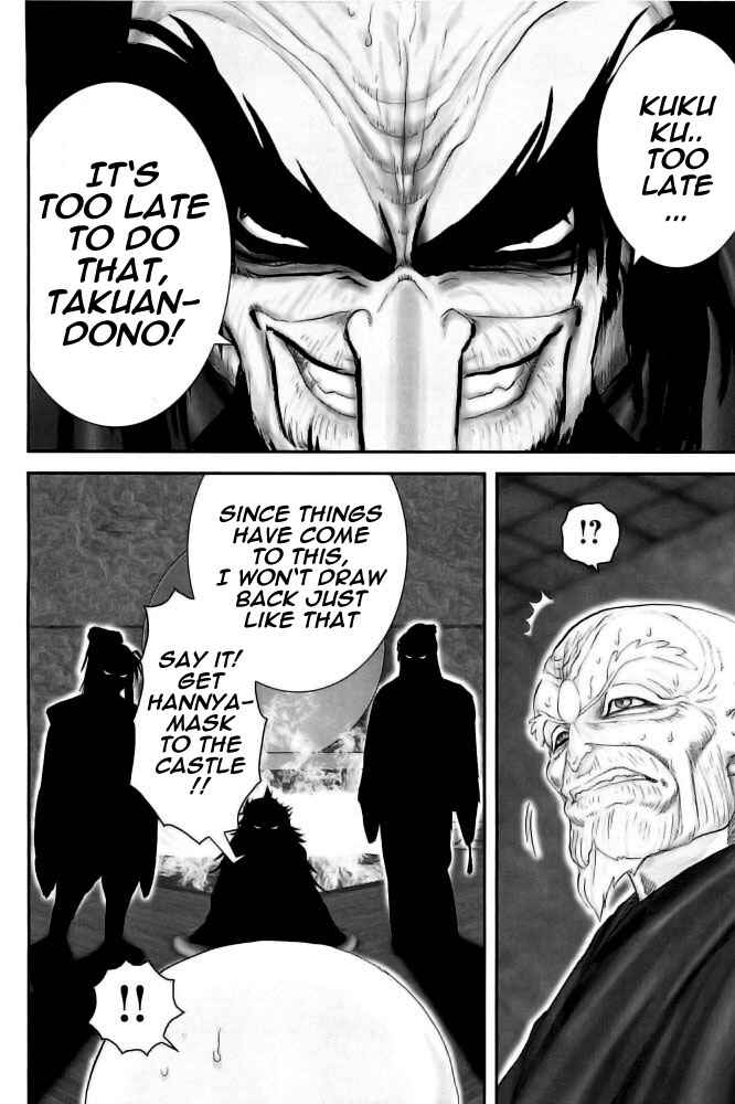 Page 17 Chapter 73 The Yagyu Ninja Scrolls: Revenge of the Hori Clan