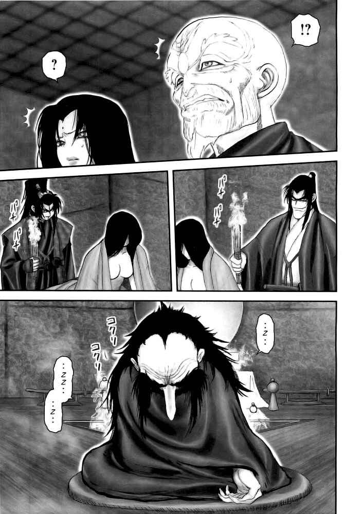 Page 5 Chapter 72 The Yagyu Ninja Scrolls: Revenge of the Hori Clan