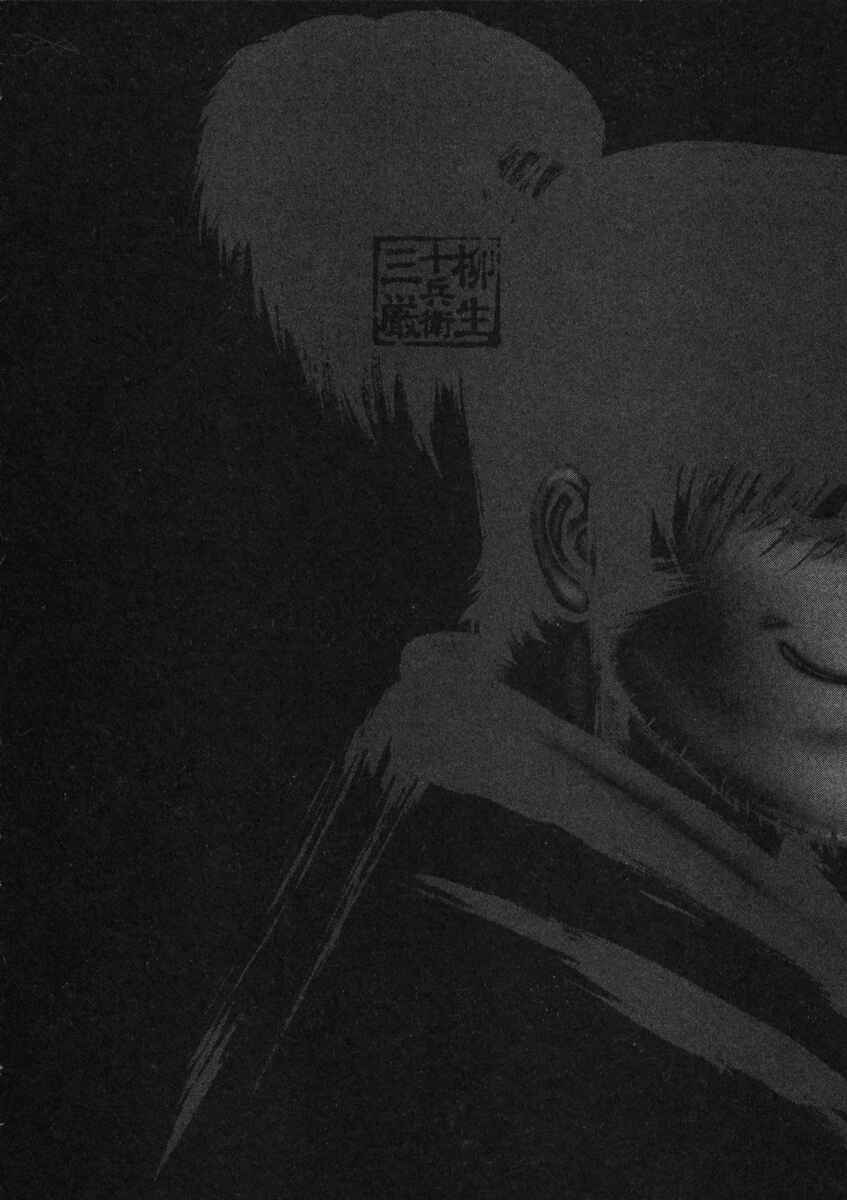 Page 1 Chapter 4 The Yagyu Ninja Scrolls: Revenge of the Hori Clan