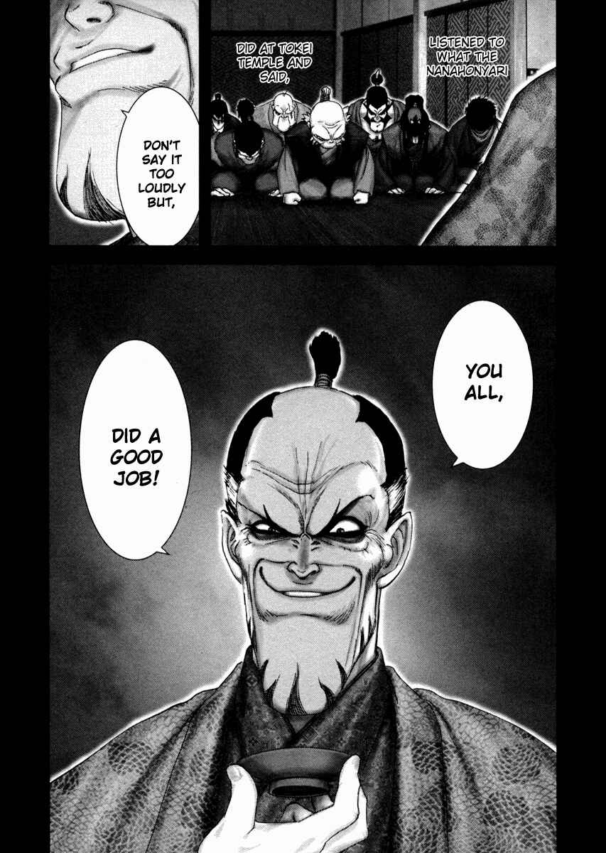 Page 12 Chapter 4 The Yagyu Ninja Scrolls: Revenge of the Hori Clan