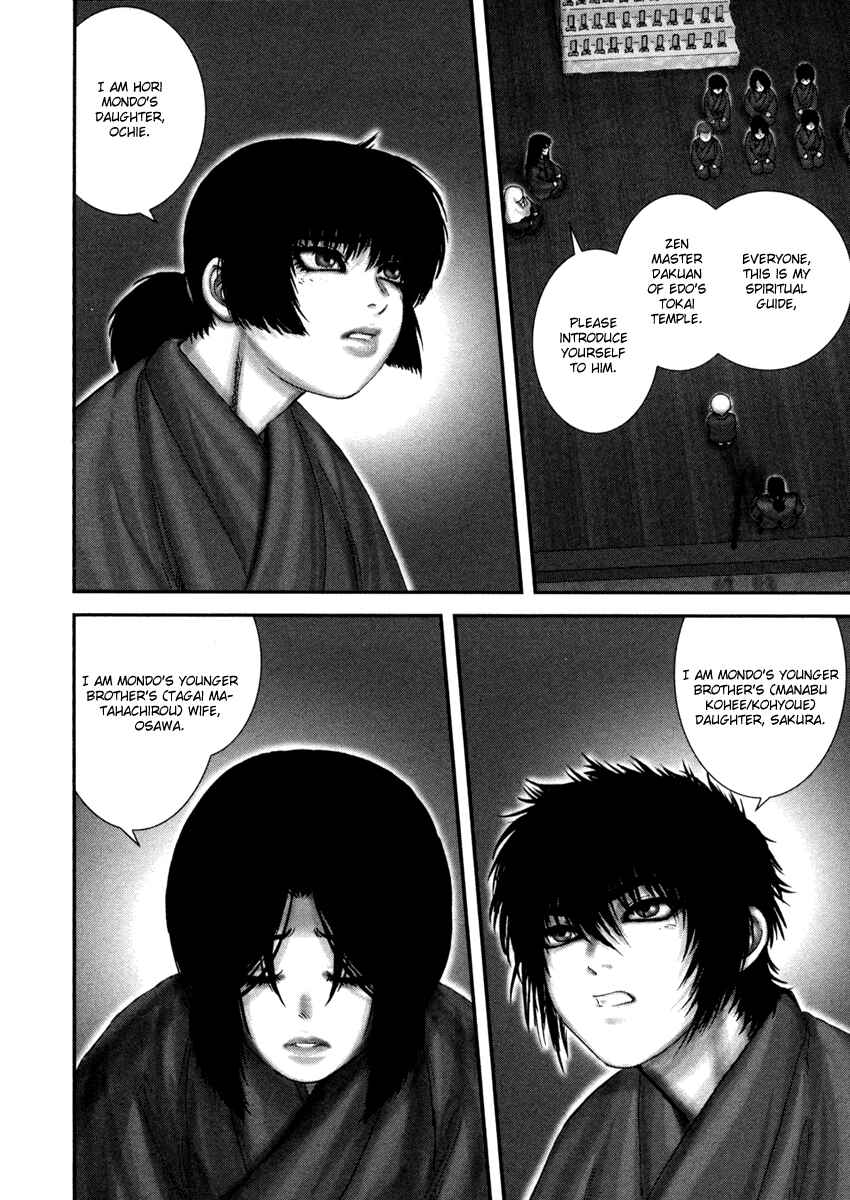Page 17 Chapter 4 The Yagyu Ninja Scrolls: Revenge of the Hori Clan