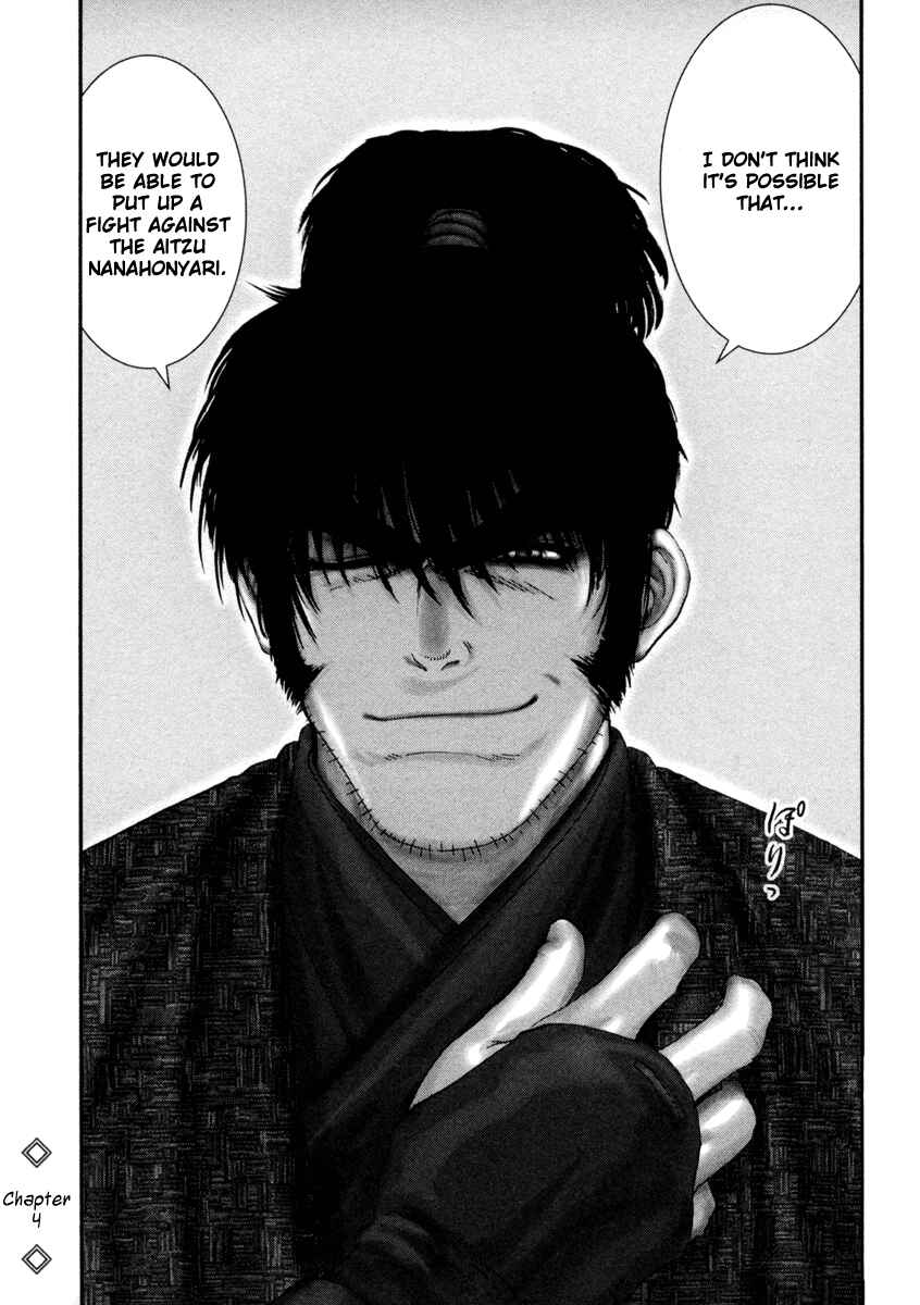 Page 29 Chapter 4 The Yagyu Ninja Scrolls: Revenge of the Hori Clan