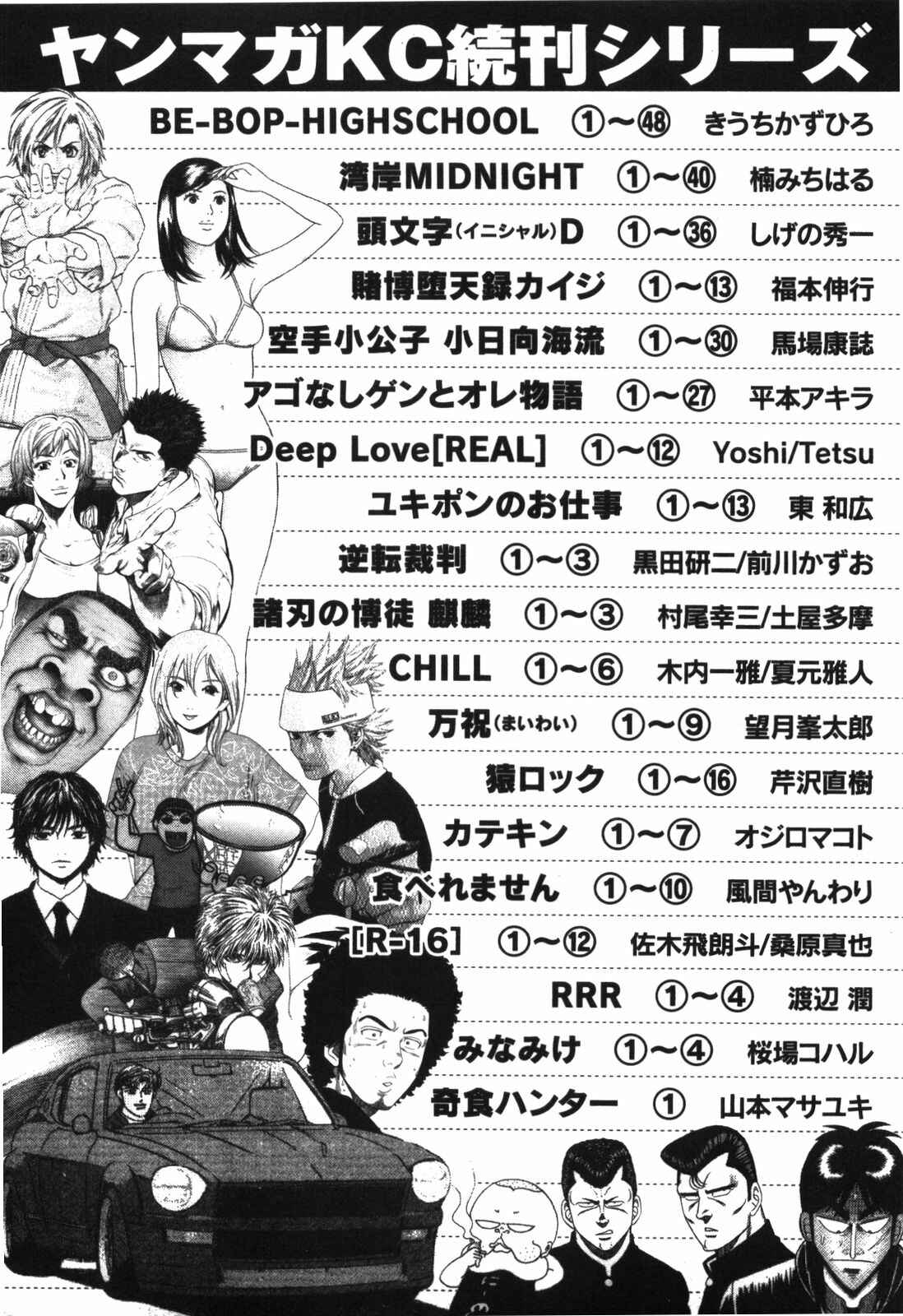 Page 28 Chapter 90 The Yagyu Ninja Scrolls: Revenge of the Hori Clan