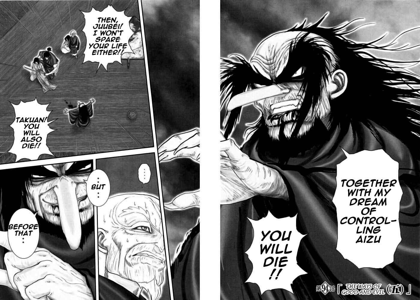 Page 3 Chapter 94 The Yagyu Ninja Scrolls: Revenge of the Hori Clan