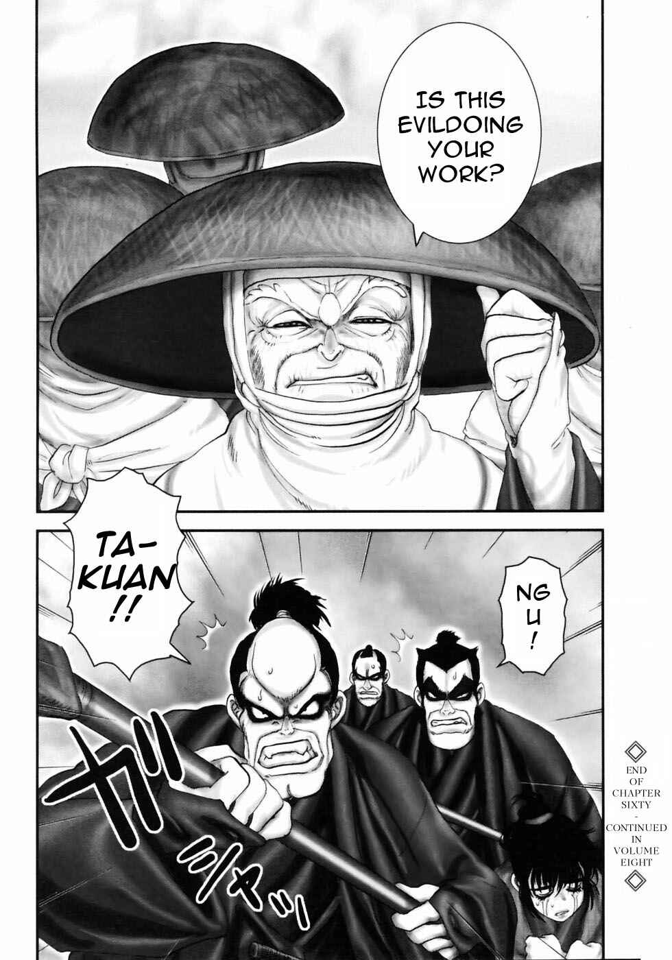 Page 19 Chapter 60 The Yagyu Ninja Scrolls: Revenge of the Hori Clan
