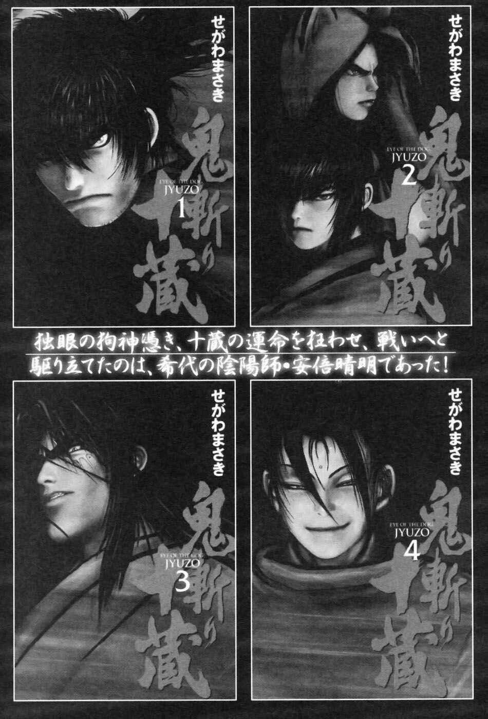 Page 24 Chapter 60 The Yagyu Ninja Scrolls: Revenge of the Hori Clan