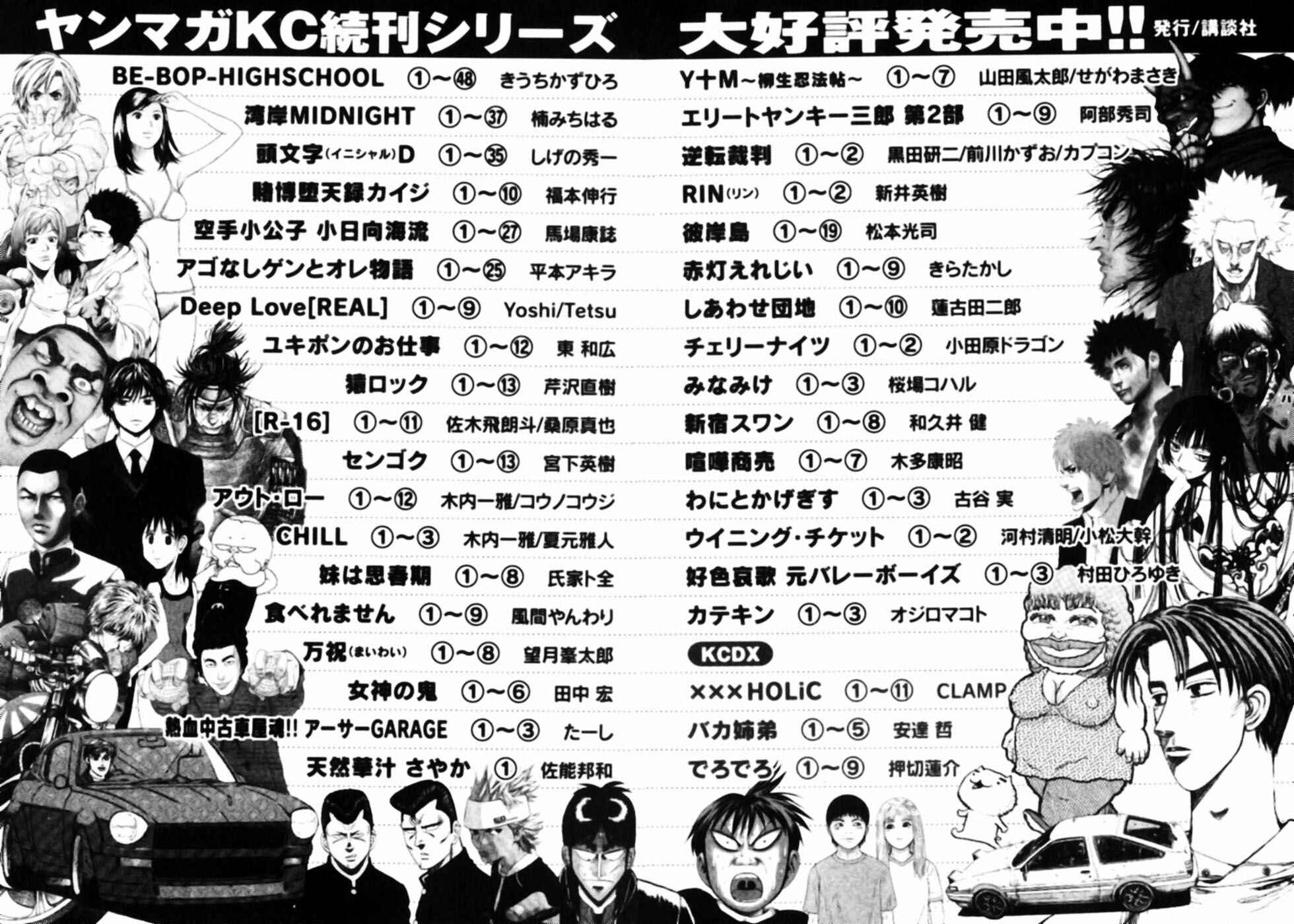Page 28 Chapter 60 The Yagyu Ninja Scrolls: Revenge of the Hori Clan
