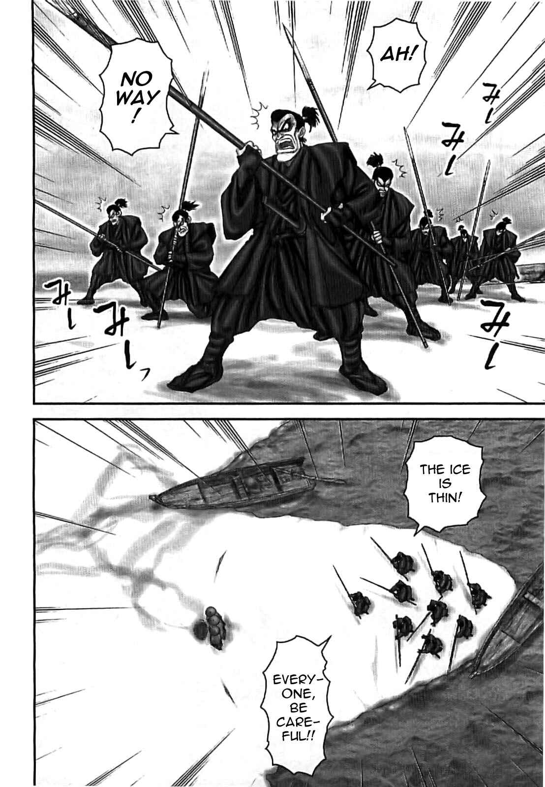 Page 5 Chapter 67 The Yagyu Ninja Scrolls: Revenge of the Hori Clan
