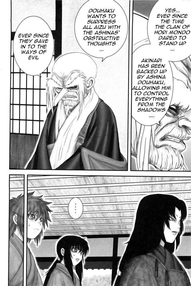 Page 19 Chapter 71 The Yagyu Ninja Scrolls: Revenge of the Hori Clan
