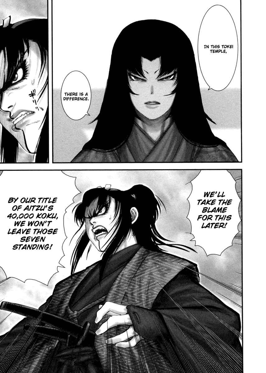 Page 10 Chapter 3 The Yagyu Ninja Scrolls: Revenge of the Hori Clan