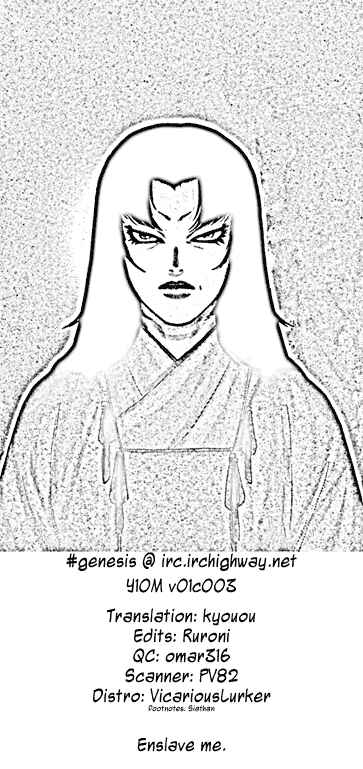 Page 23 Chapter 3 The Yagyu Ninja Scrolls: Revenge of the Hori Clan