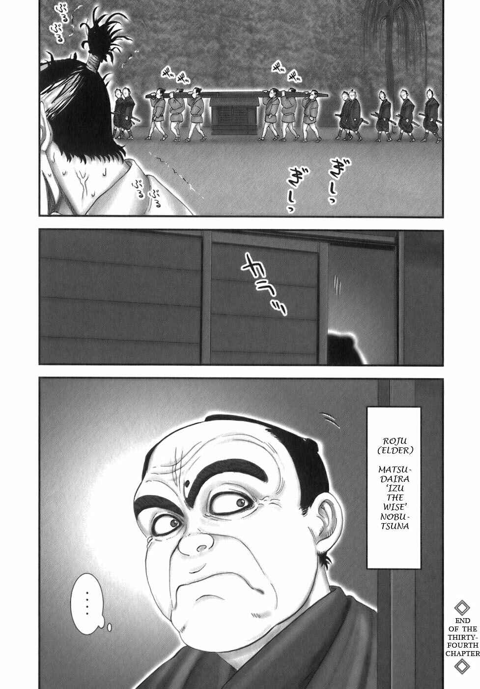 Page 17 Chapter 34 The Yagyu Ninja Scrolls: Revenge of the Hori Clan