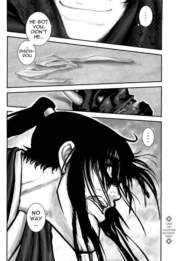 Page 18 Chapter 79 The Yagyu Ninja Scrolls: Revenge of the Hori Clan