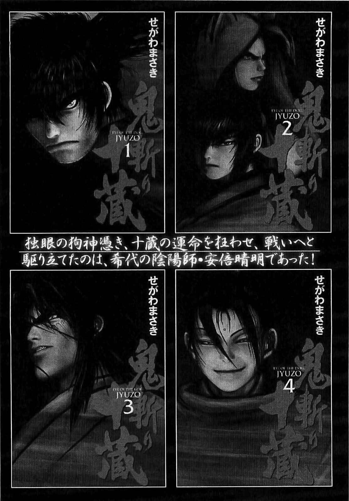 Page 23 Chapter 70 The Yagyu Ninja Scrolls: Revenge of the Hori Clan