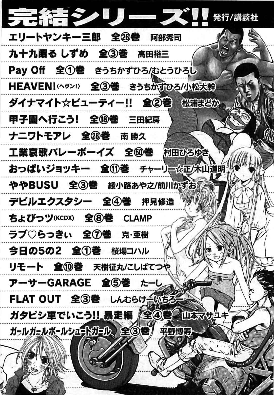 Page 29 Chapter 70 The Yagyu Ninja Scrolls: Revenge of the Hori Clan
