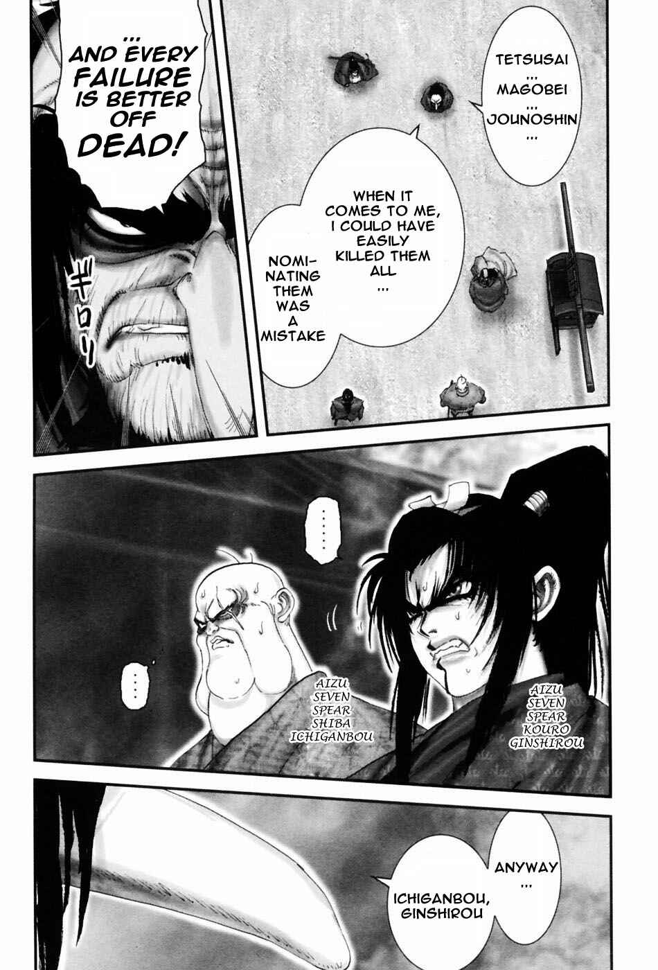 Page 13 Chapter 51 The Yagyu Ninja Scrolls: Revenge of the Hori Clan