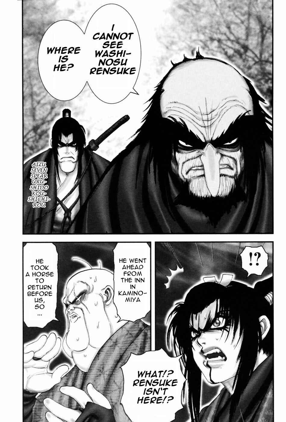 Page 14 Chapter 51 The Yagyu Ninja Scrolls: Revenge of the Hori Clan