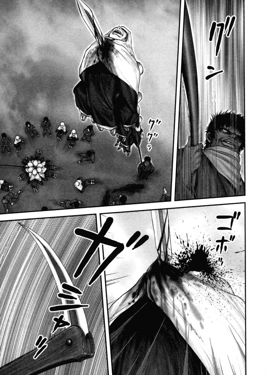 Page 11 Chapter 2 The Yagyu Ninja Scrolls: Revenge of the Hori Clan