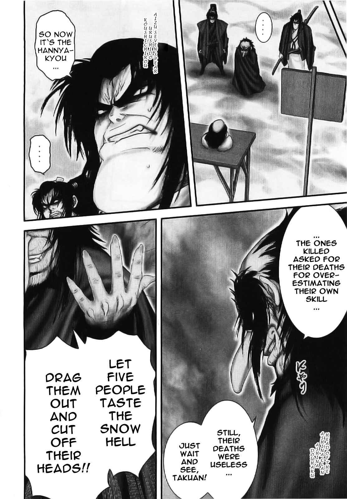Page 17 Chapter 61 The Yagyu Ninja Scrolls: Revenge of the Hori Clan