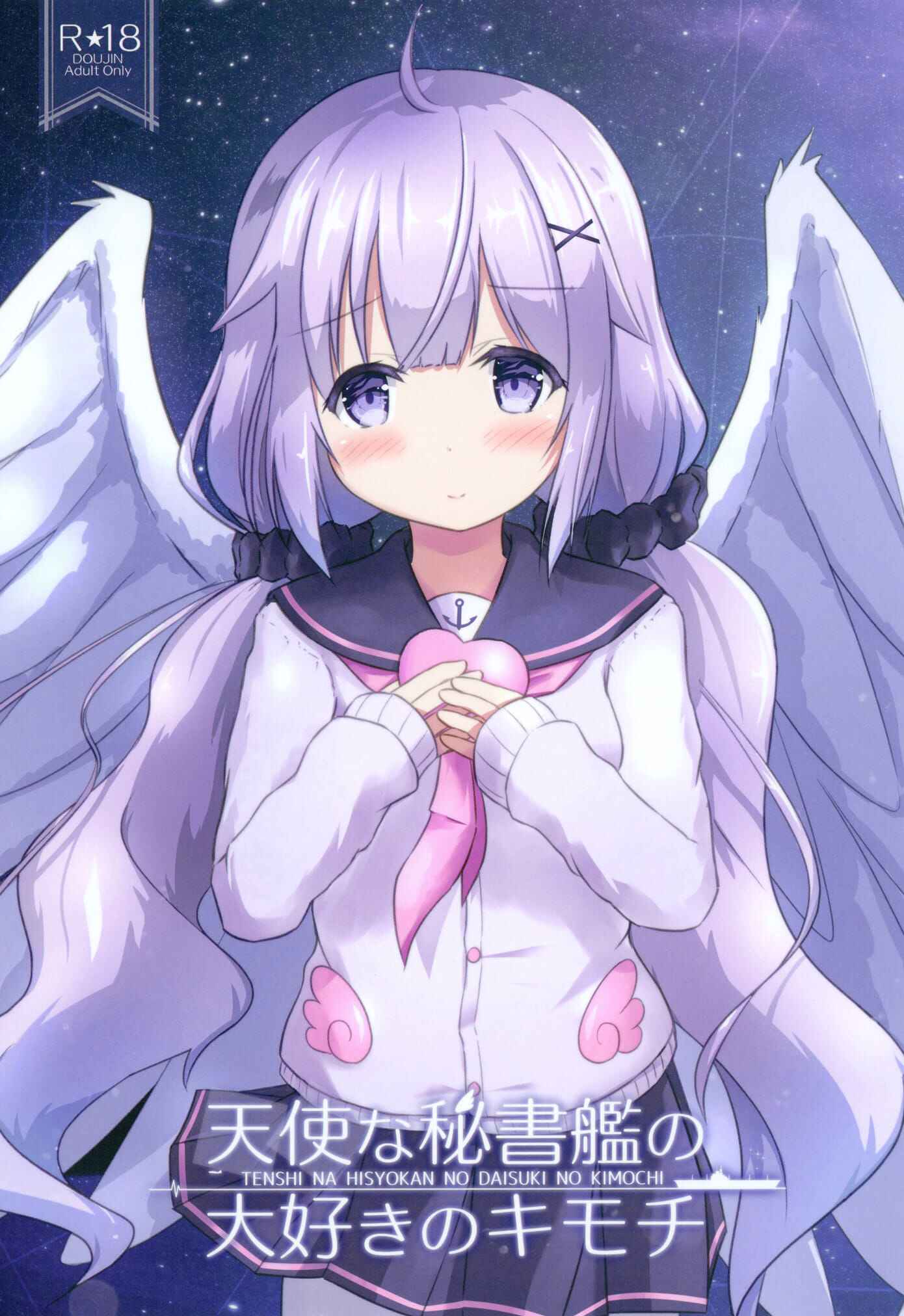 Page 1 Chapter Unknown_cf6a Azur Lane - Tenshi na Hisyokan no Daisuki no Kimochi (Doujinshi)