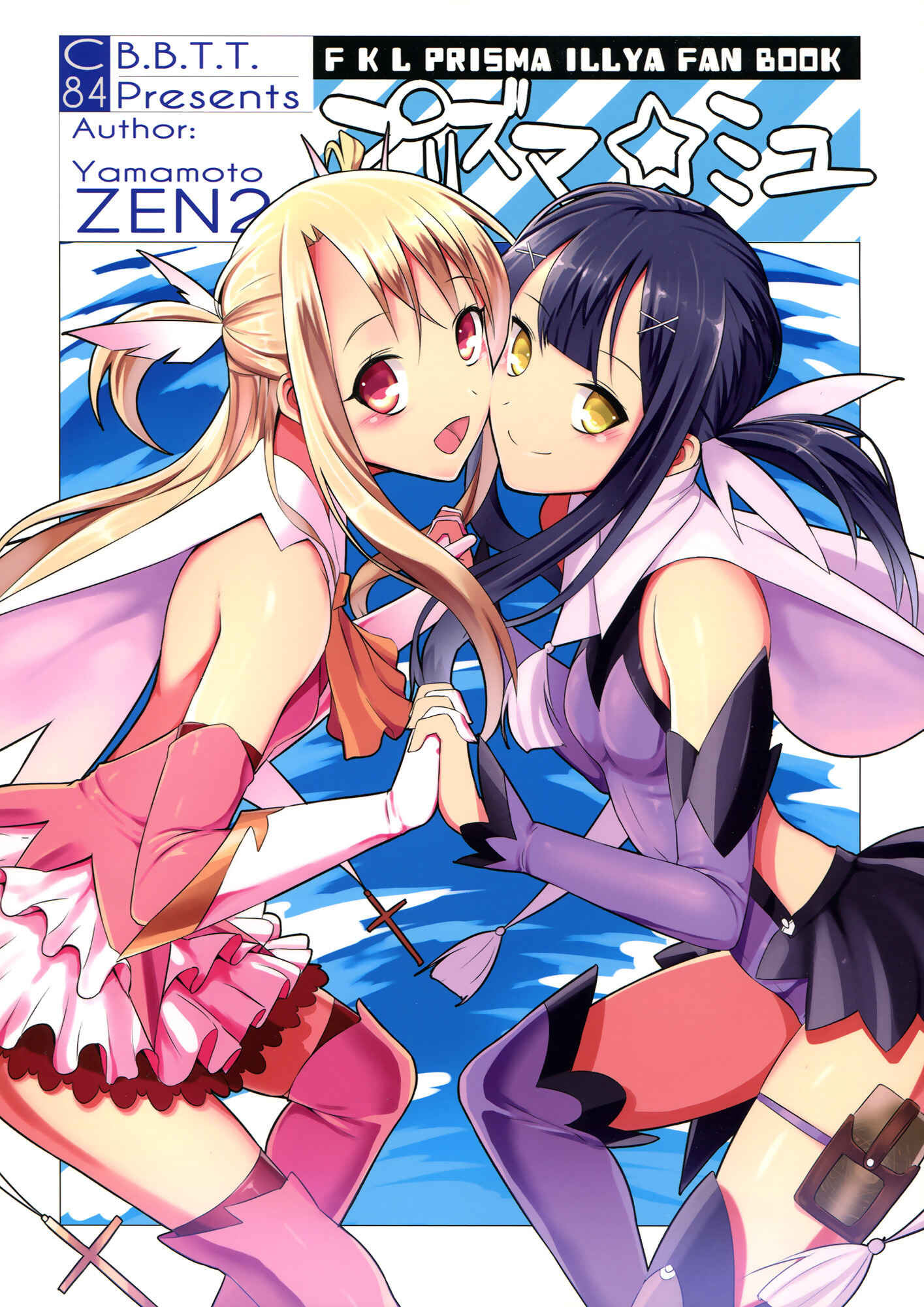 Page 1 Chapter Unknown_76f6 Fate/kaleid liner Prisma Illya - Prisma ☆ Miyu (Doujinshi)