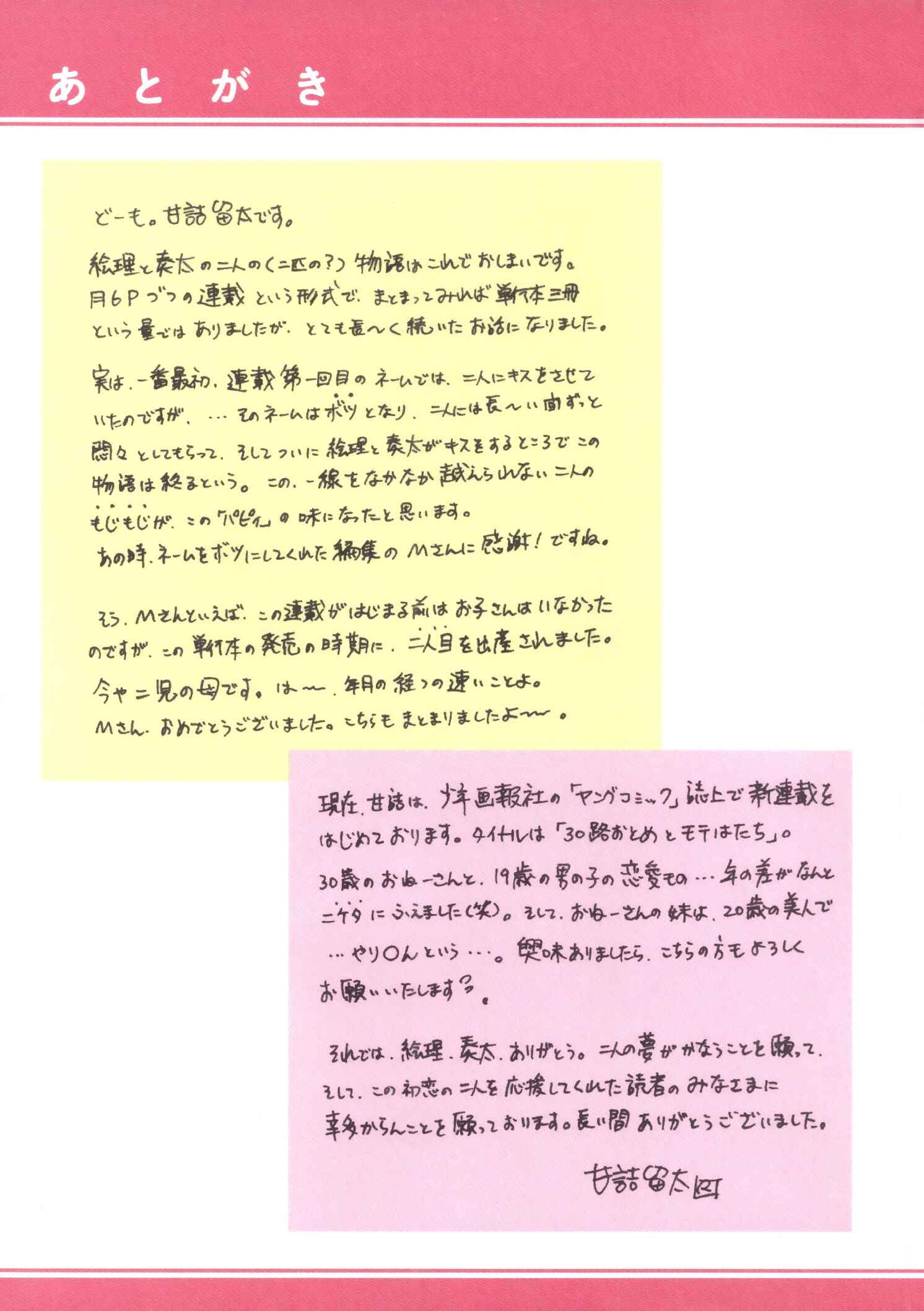 Page 11 Chapter 49 Puppy Lovers