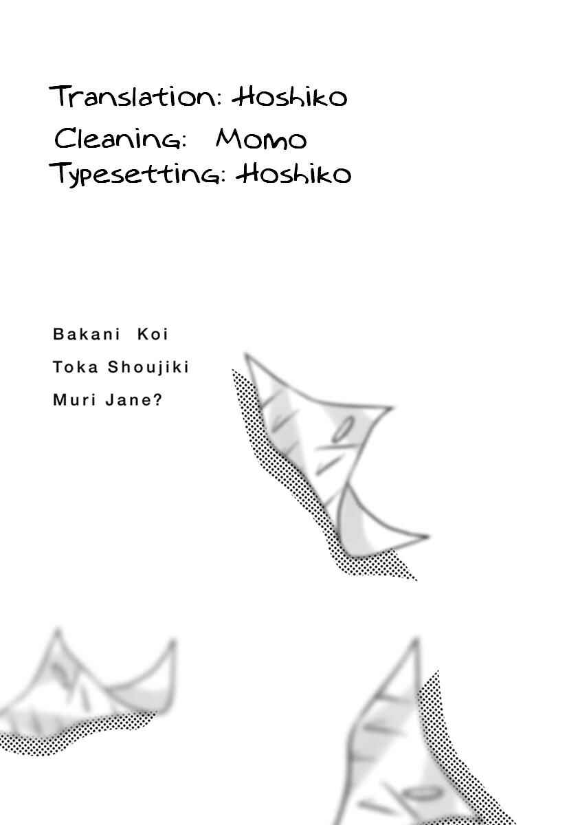 Page 1 Chapter 5 Baka ni Koi toka Shoujiki Muri ja ne?