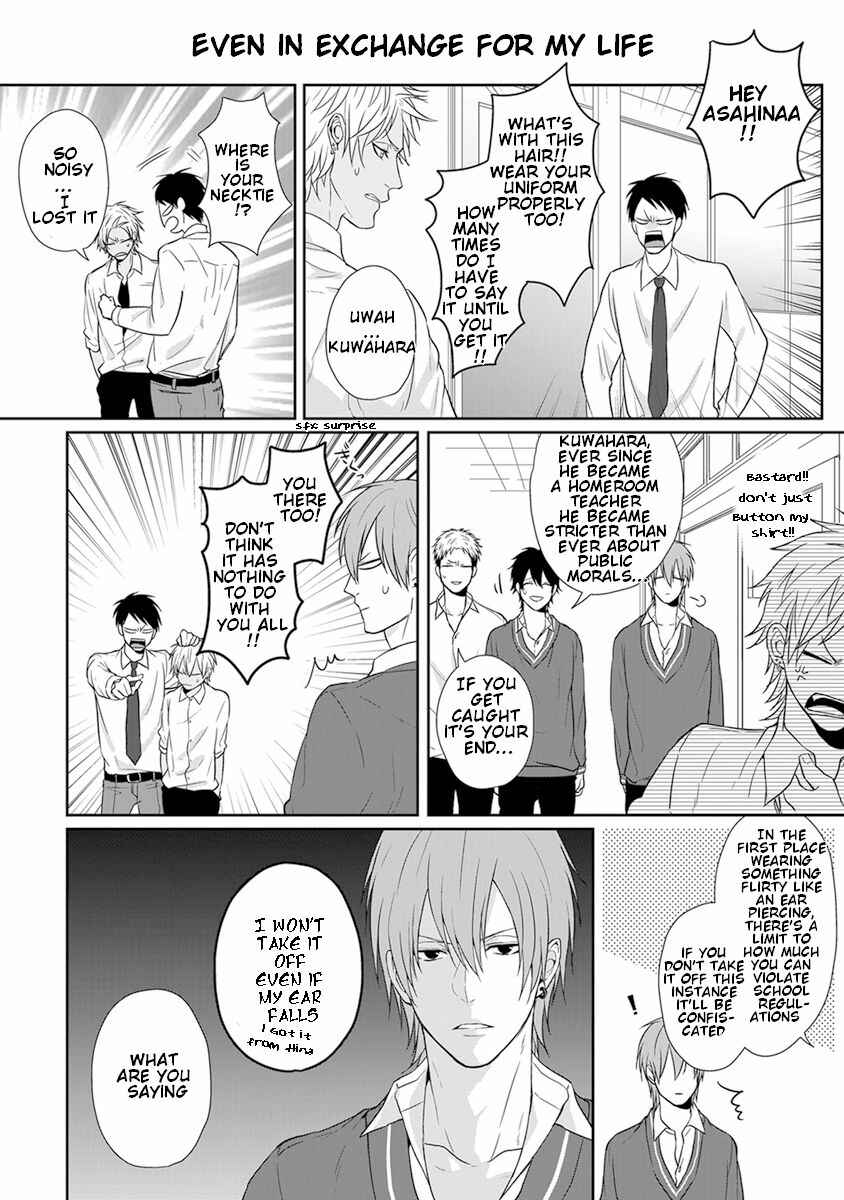 Page 11 Chapter 2 Baka ni Koi toka Shoujiki Muri ja ne?