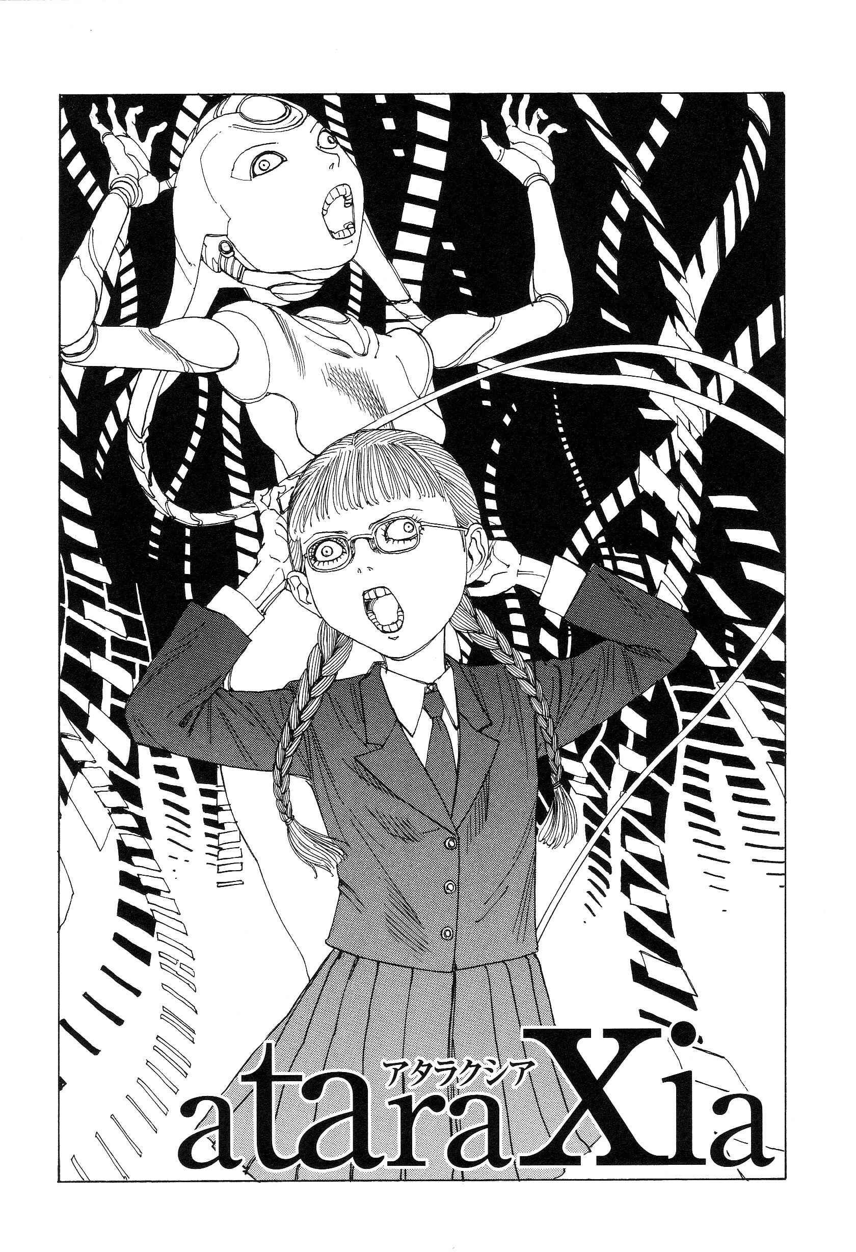 Page 1 Chapter 5 Hannya Haramita