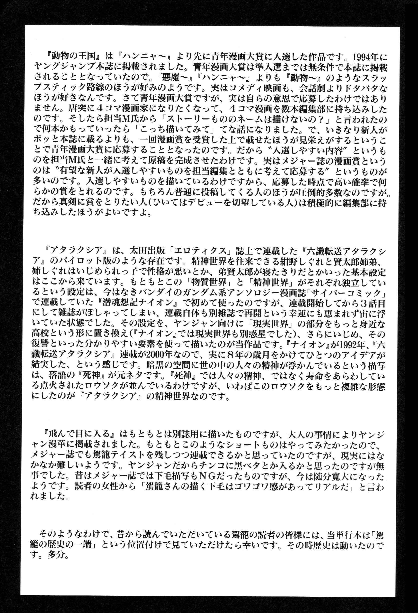 Page 5 Chapter 7 Hannya Haramita