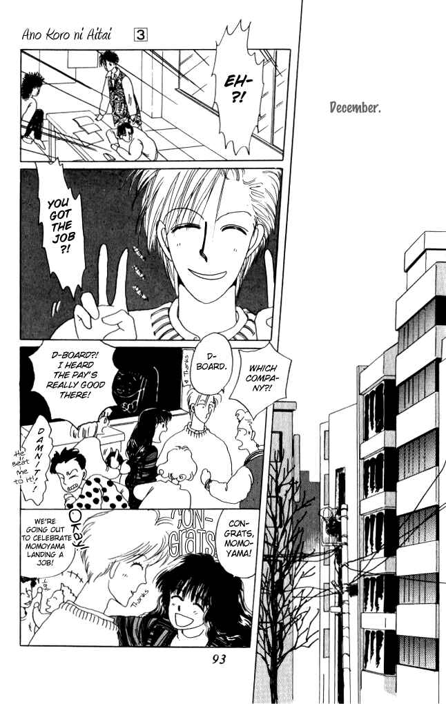 Page 17 Chapter 12 Ano Koro ni Aitai
