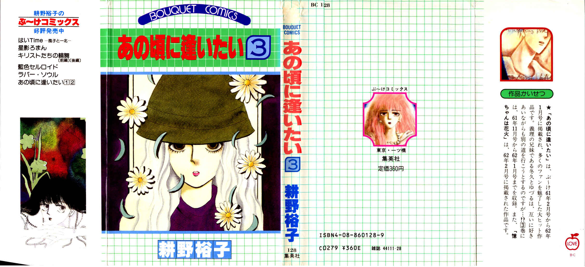 Page 4 Chapter 10 Ano Koro ni Aitai