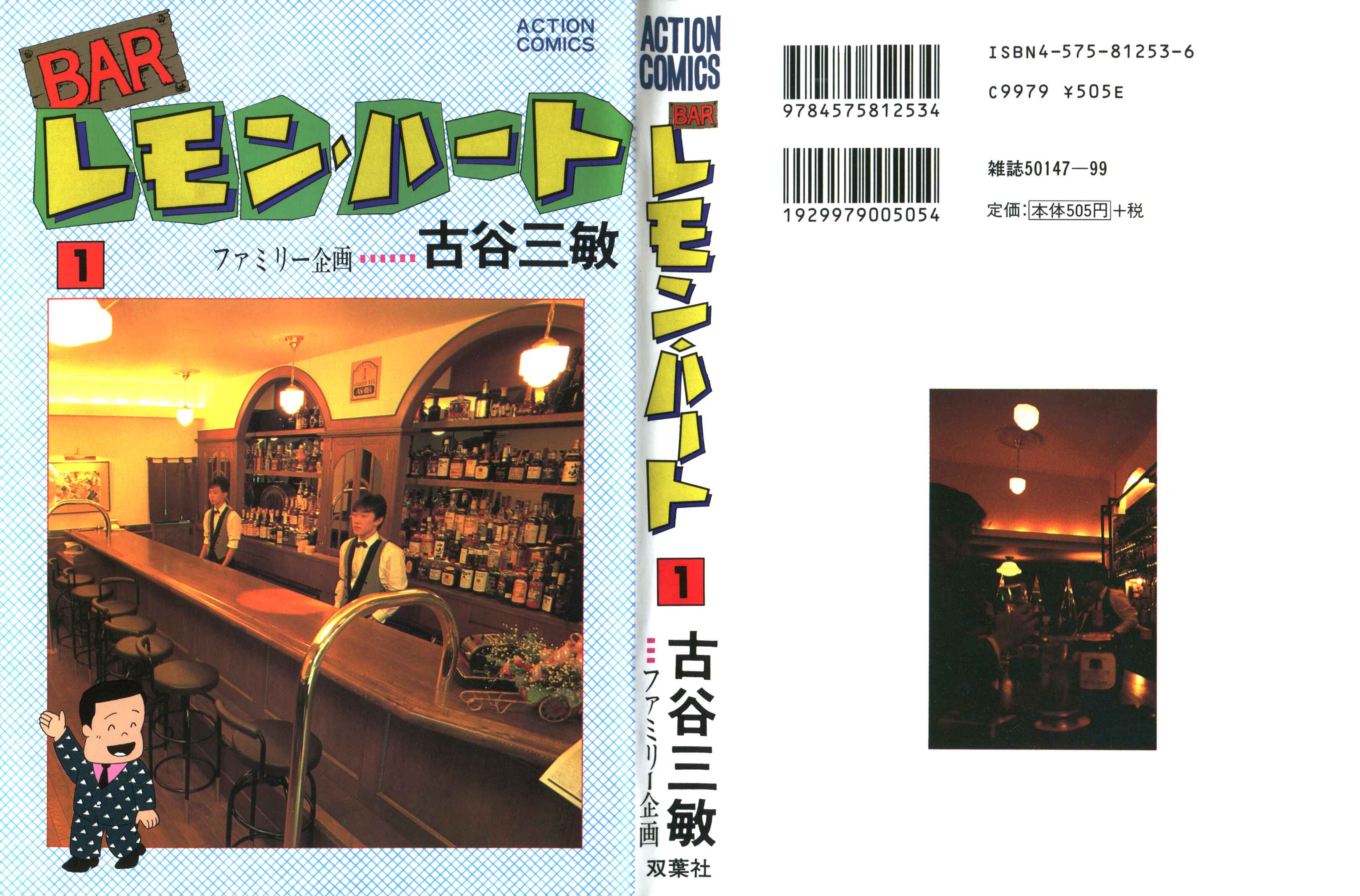 Page 2 Chapter 1 Bar Lemon Heart