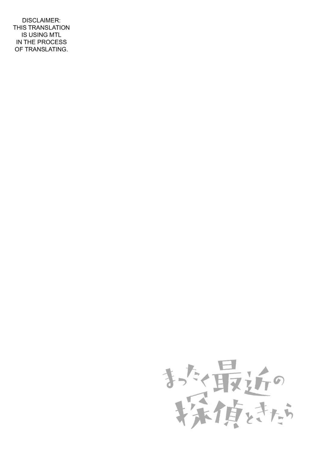 Page 10 Chapter 28 Mattaku Saikin no Tantei to Kitara