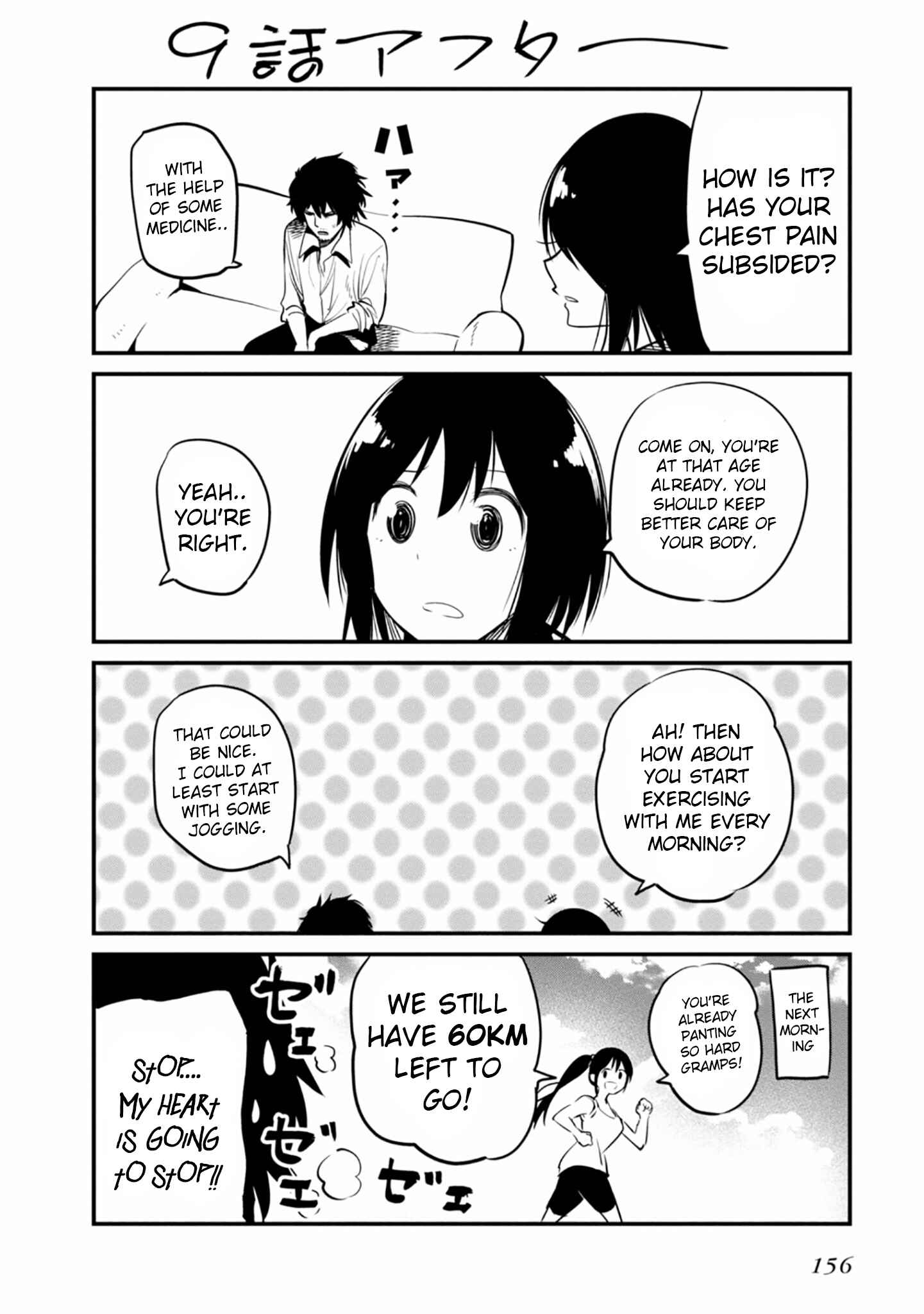 Page 8 Chapter 11.5 Mattaku Saikin no Tantei to Kitara
