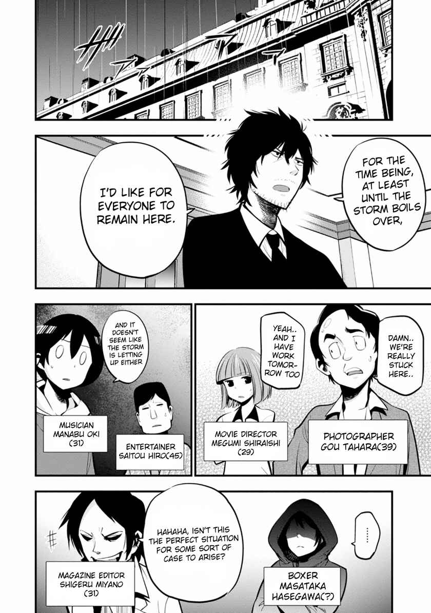 Page 4 Chapter 9 Mattaku Saikin no Tantei to Kitara