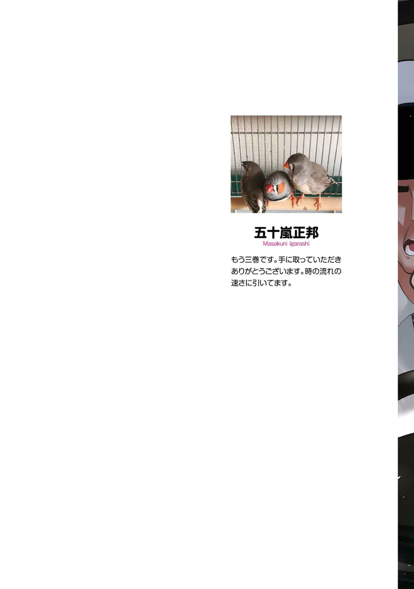 Page 2 Chapter 12 Mattaku Saikin no Tantei to Kitara