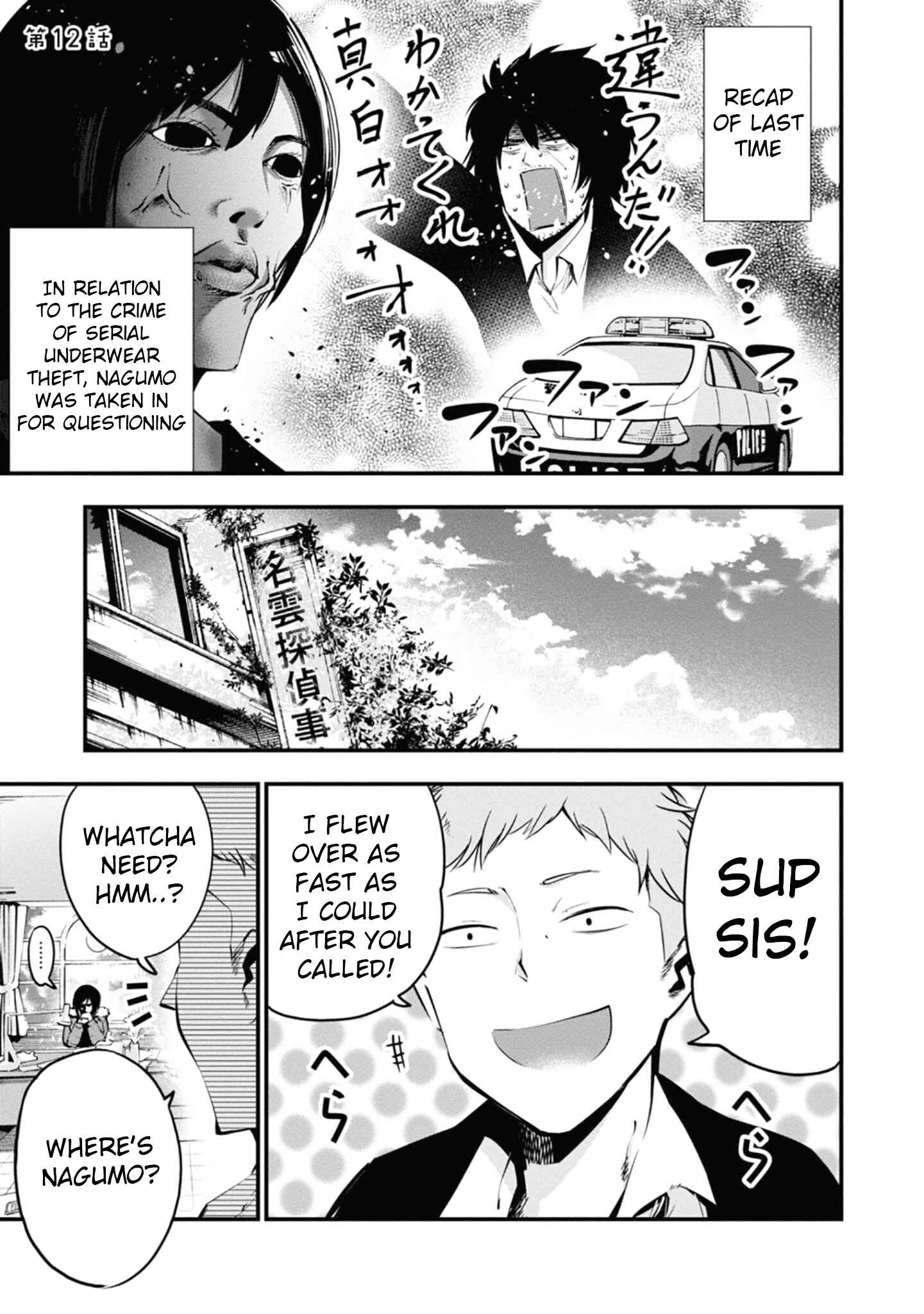 Page 5 Chapter 12 Mattaku Saikin no Tantei to Kitara