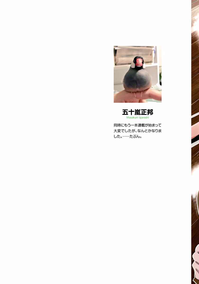 Page 2 Chapter 6 Mattaku Saikin no Tantei to Kitara