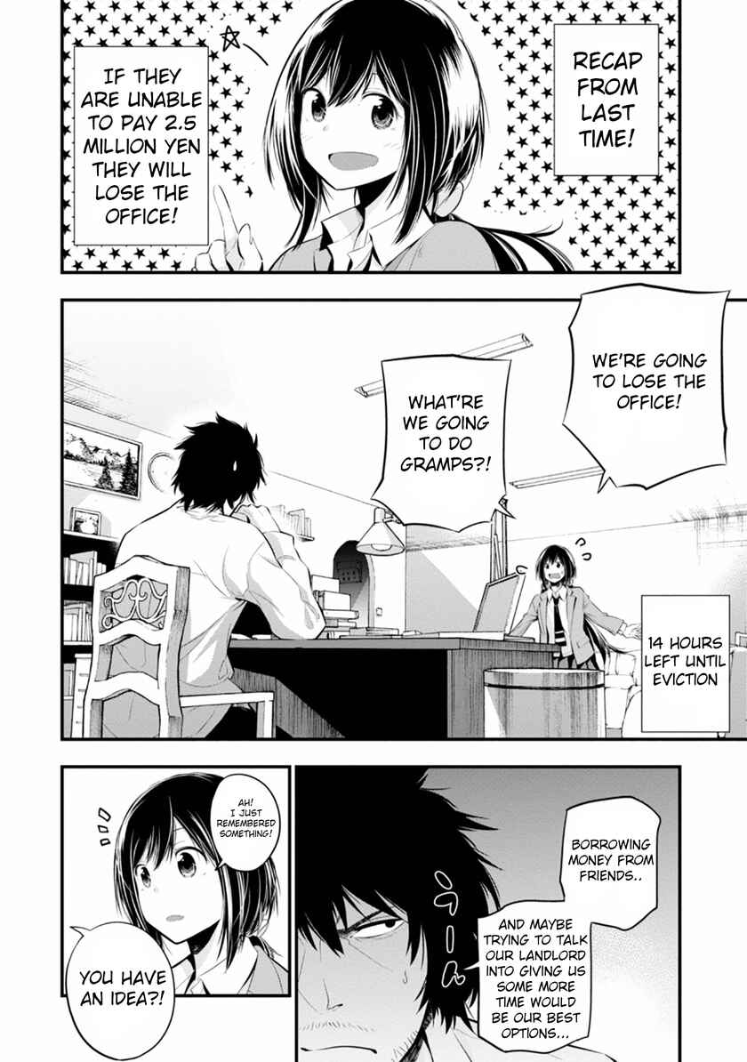 Page 6 Chapter 6 Mattaku Saikin no Tantei to Kitara