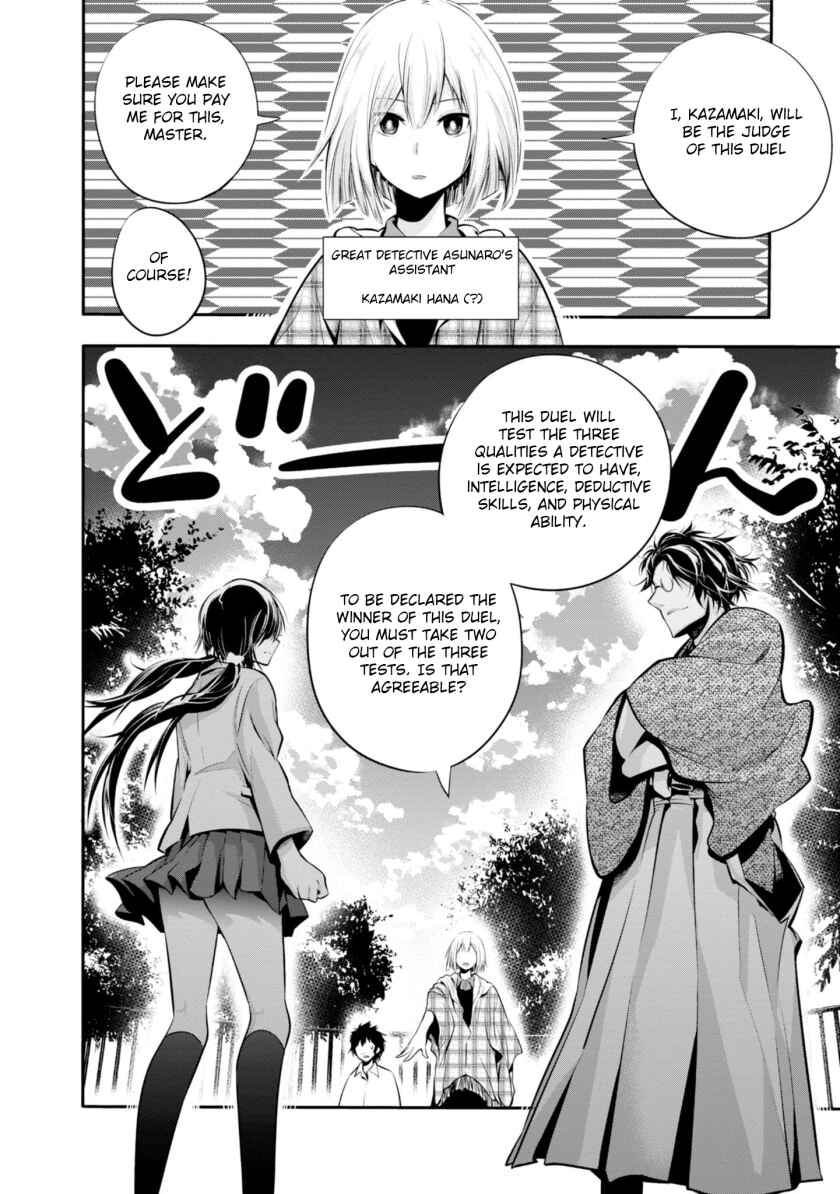 Page 12 Chapter 5 Mattaku Saikin no Tantei to Kitara