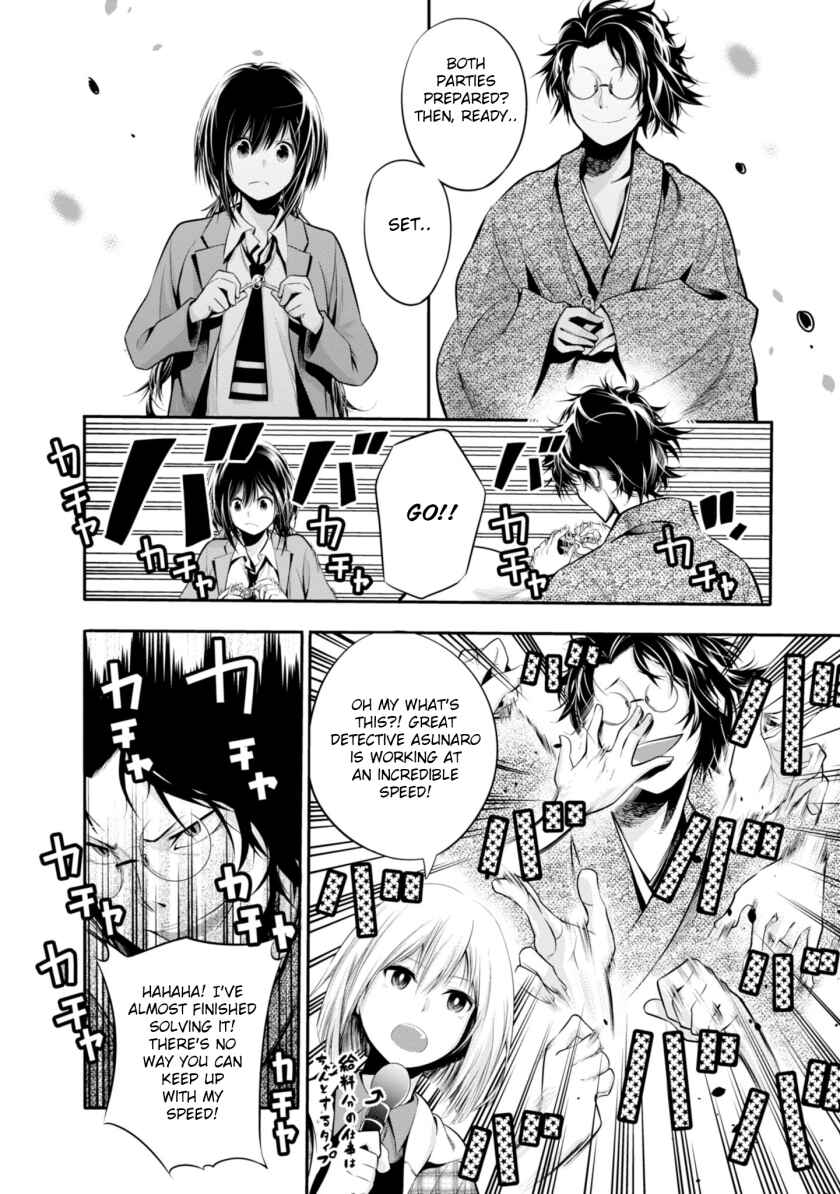 Page 14 Chapter 5 Mattaku Saikin no Tantei to Kitara