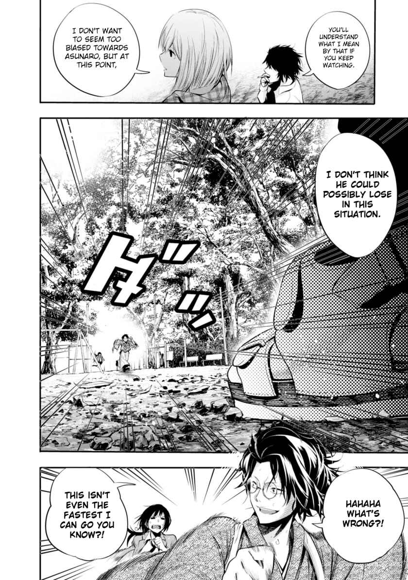 Page 24 Chapter 5 Mattaku Saikin no Tantei to Kitara