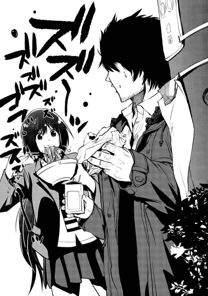 Page 12 Chapter 5.5 Mattaku Saikin no Tantei to Kitara