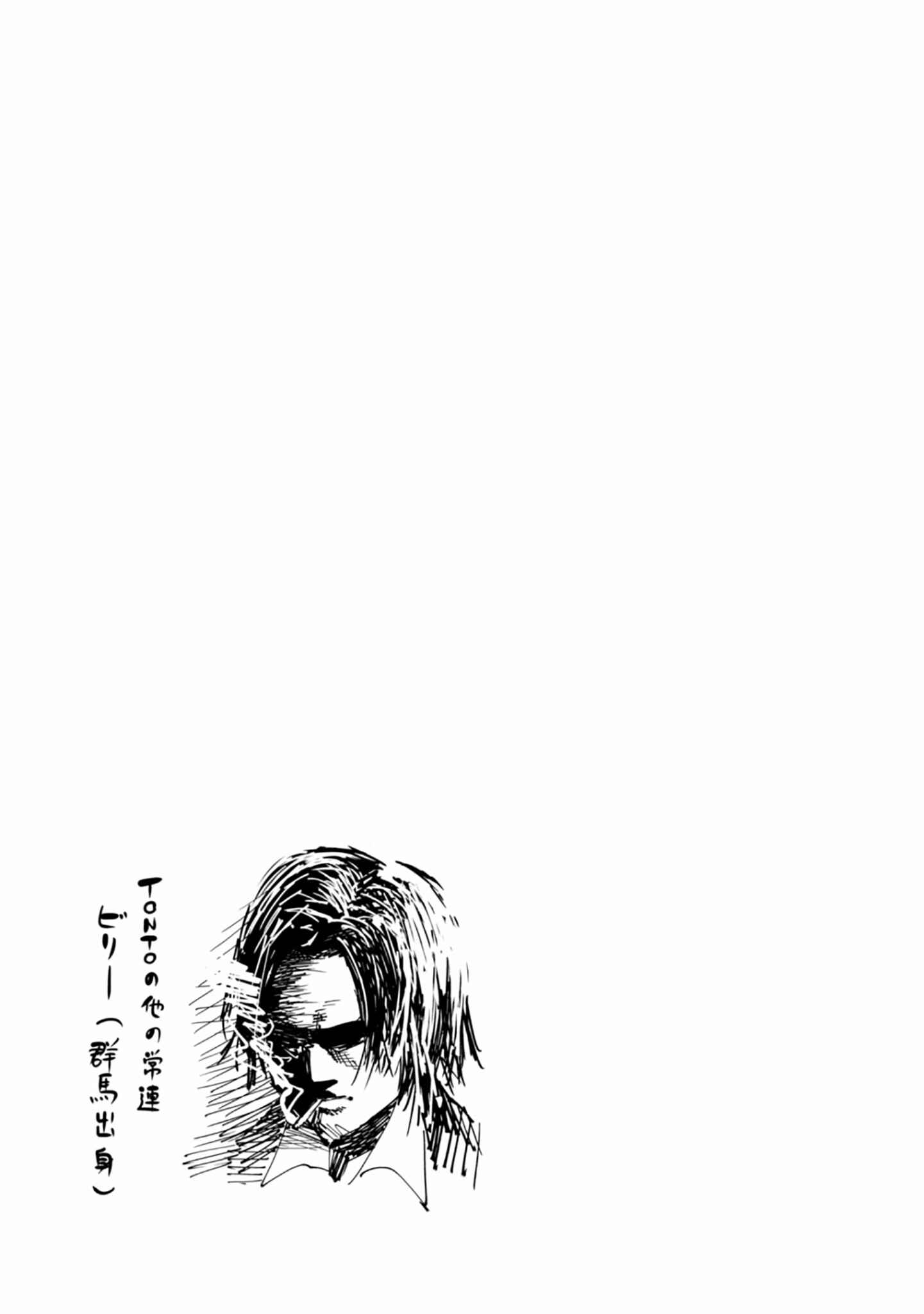 Page 27 Chapter 10 Mattaku Saikin no Tantei to Kitara